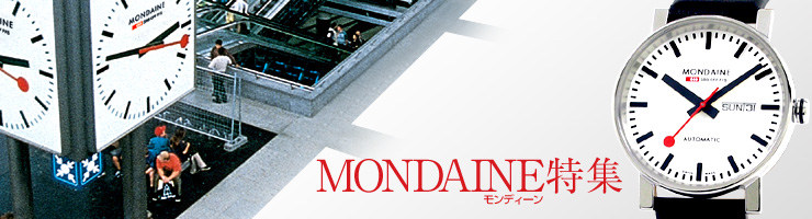 MONDAINE�ʥ��ǥ�������ý�