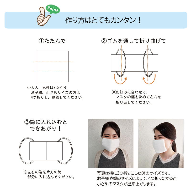 成願 ゴムとガーゼタオルで縫わずにできる簡易マスク 1セット（5枚組）