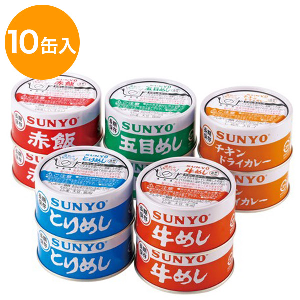 サンヨー ごはん缶詰5種セット