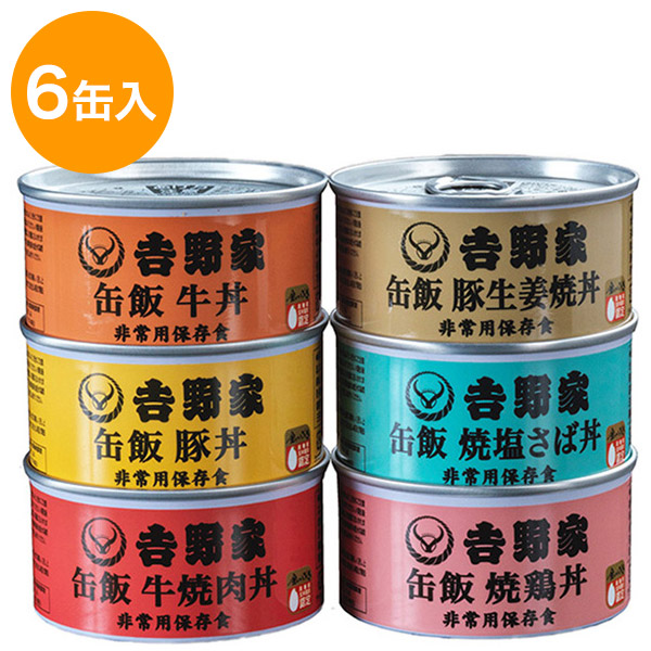 吉野家 ６種の味が楽しめる缶飯セット