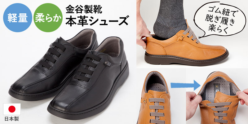 金谷製靴 カネカ 日本製 ソフト牛革 チャッカブーツ ベルトタイプ 4E