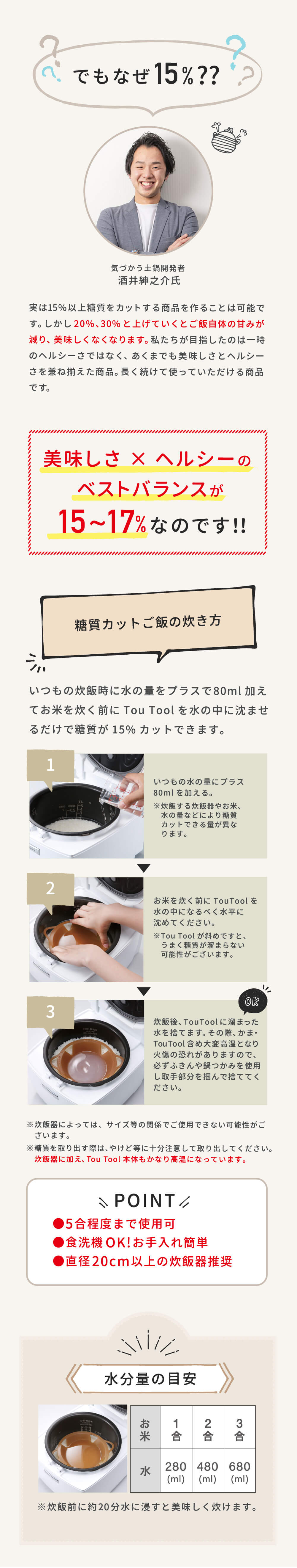 Tou Tool(トウトール) 炊飯器用糖質カット落とし蓋 | 産経ネットショップ