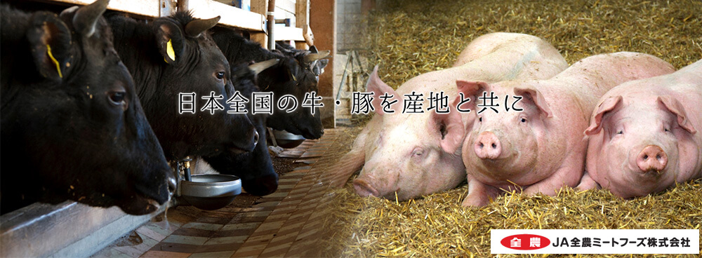JA全農ミートフーズ 北海道産牛ローストビーフ