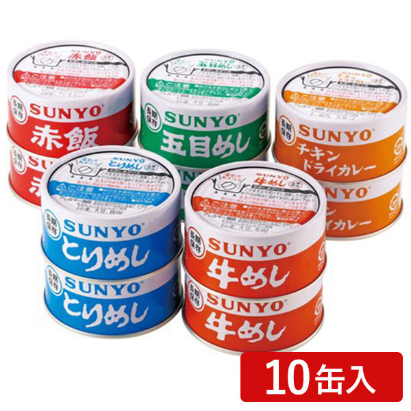 サンヨー ごはん缶詰5種セット