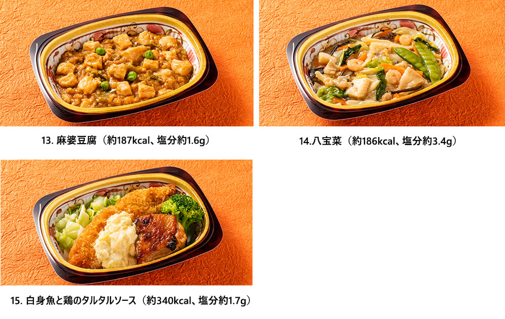 山登産商 肉・魚中心のボリューム＆しっかり味 充実主菜 15食分 1セット 