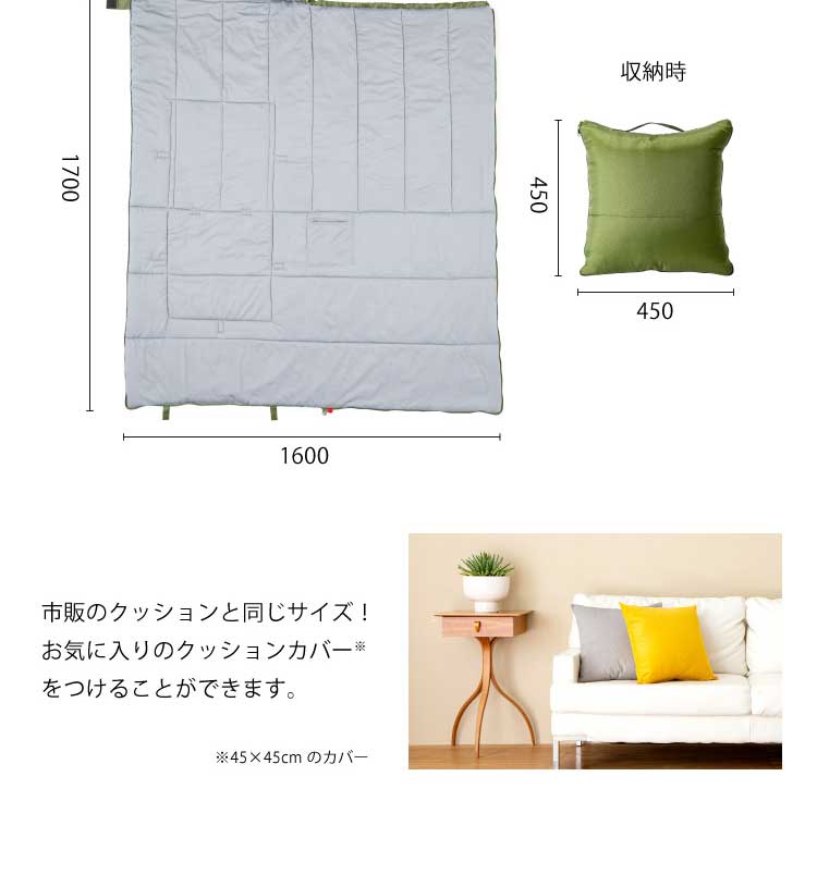 ドリーム プロイデア SONAENO（ソナエノ）クッション型多機能寝袋