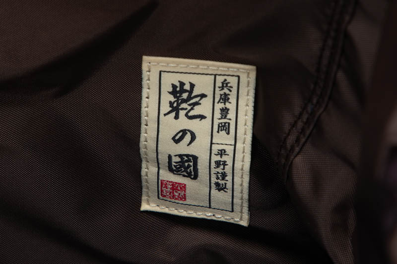 【産経限定】 平野鞄 鞄の國 豊岡製 6号はっ水帆布 ダレスボストン