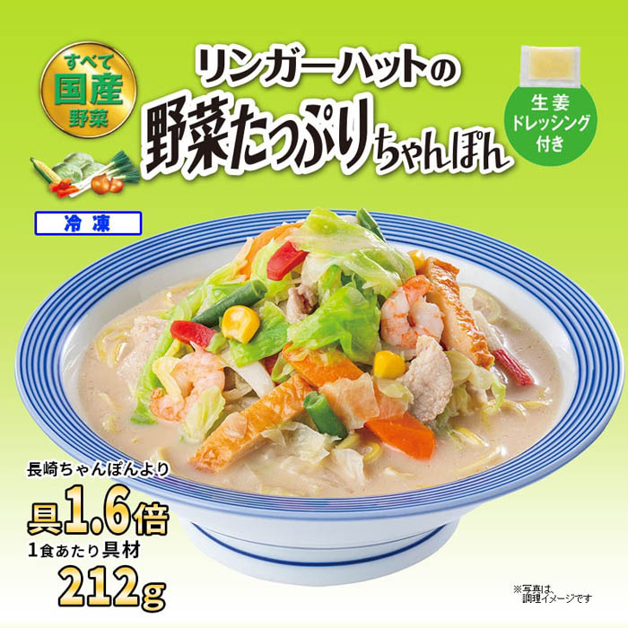 リンガーハット野菜たっぷりちゃんぽん 8袋 1セット（395g×8袋）