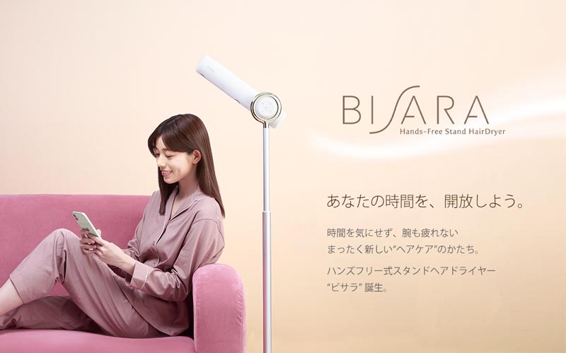 BISARA ハンズフリースタンドヘアドライヤー | 産経ネットショップ