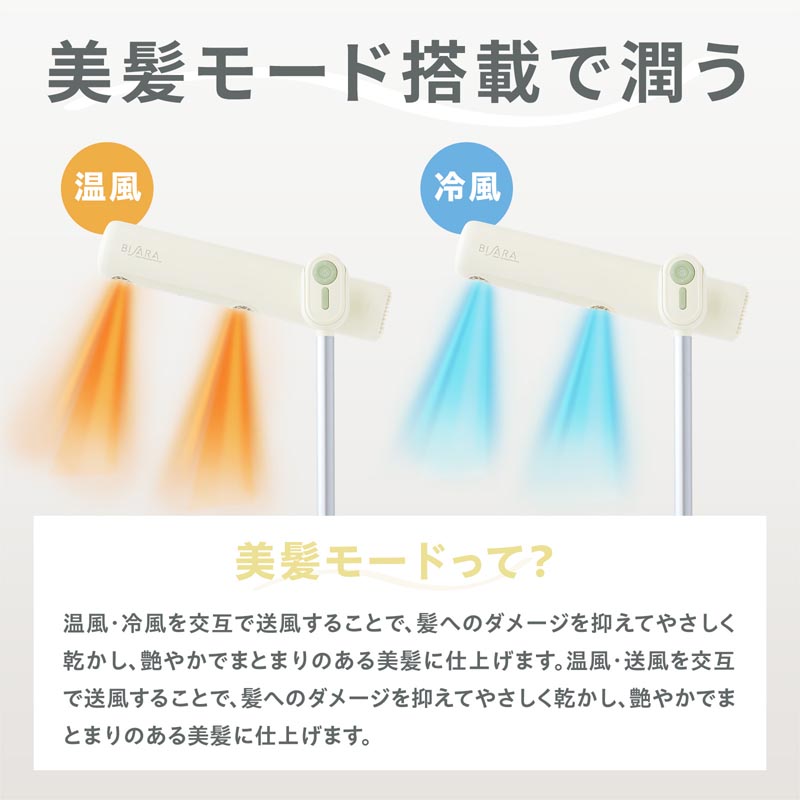 BISARA with plus ハンズフリースタンドヘアドライヤー BISARA with