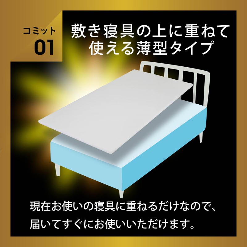 低反発マットレストッパー（パッド・オーバーレイ）シングル RZ2652 | 産経ネットショップ