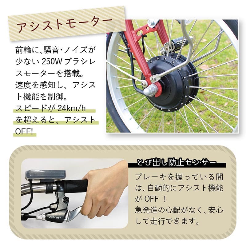 ミムゴ e-parton ロータイプ電動アシスト三輪自転車 