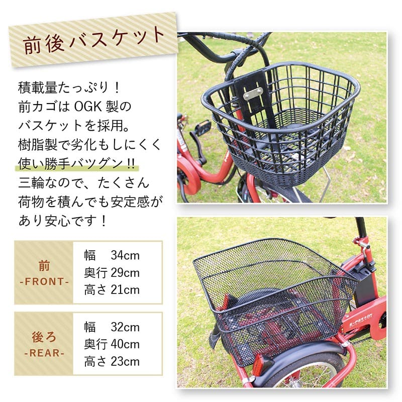 ミムゴ e-parton ロータイプ電動アシスト三輪自転車 組立納品 