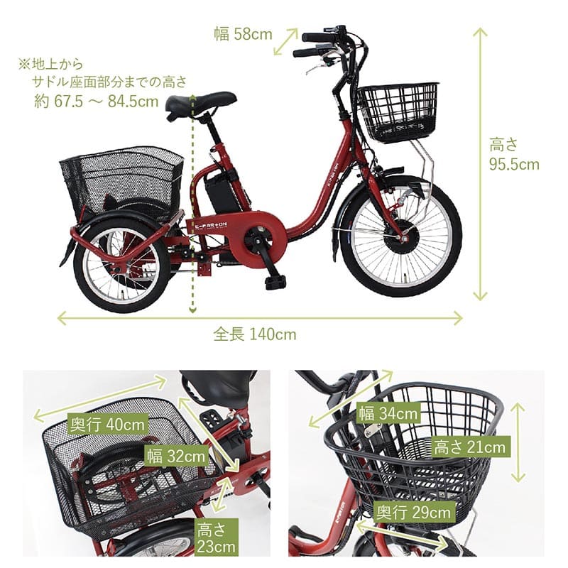 ミムゴ e-parton ロータイプ電動アシスト三輪自転車 組立納品 