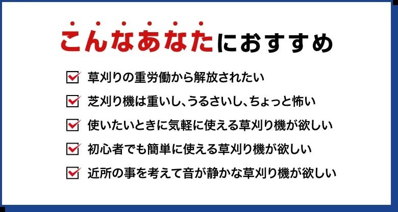 ファミリー・ライフ ファミラ NEW充電式コードレス3WAY草刈り機16点セット 04282 1個