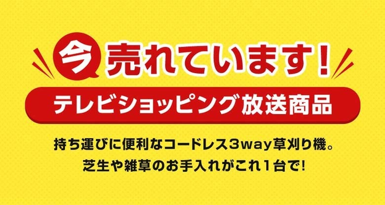 ファミリー・ライフ ファミラ NEW充電式コードレス3WAY草刈り機16点セット＋予備バッテリー 04283 1個