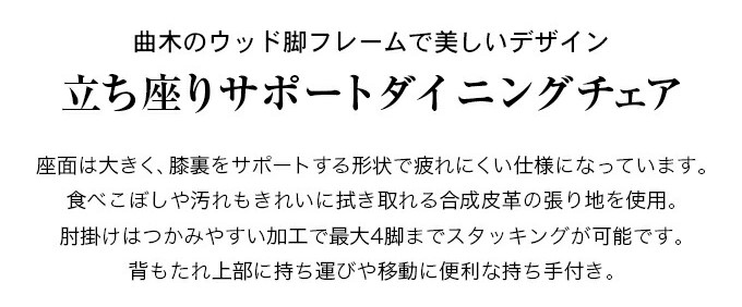 ファミリー・ライフ 立ち座りサポートダイニングチェア ハニカムメッシュクッション付き 04302 1個