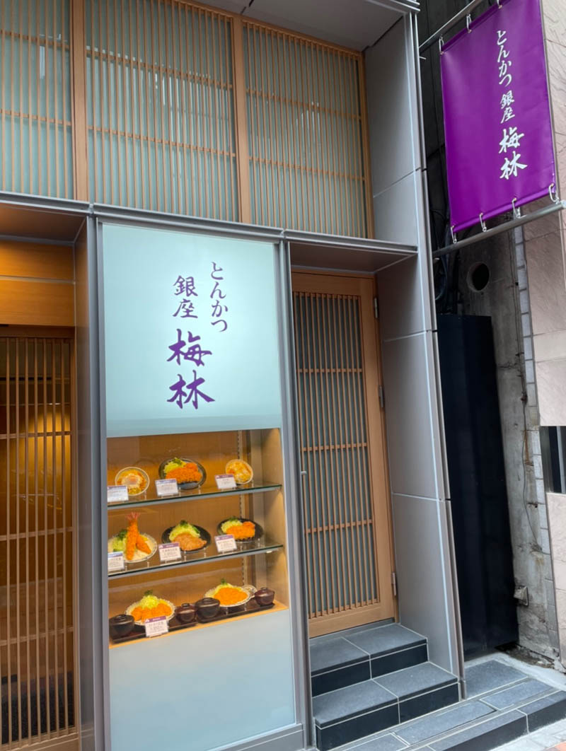 銀座梅林 カツ丼の具 8食 1セット