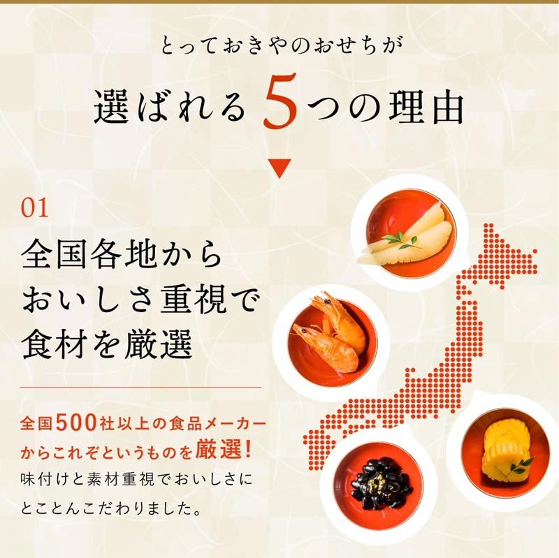 オージーフーズ とっておきや 金のおせち 18品セット 約3～4人前（冷蔵・個包装・重箱無し）1セット