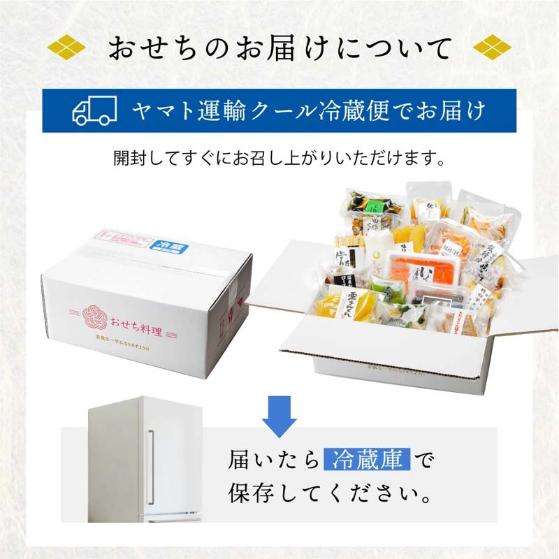 オージーフーズ とっておきや 金のおせち 18品セット 約3～4人前（冷蔵・個包装・重箱無し）1セット