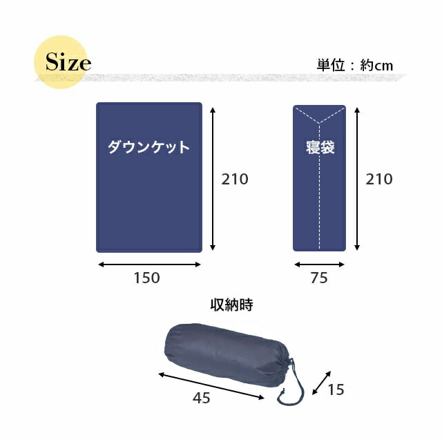 ファミリー・ライフ あったか3WAY羽毛寝袋