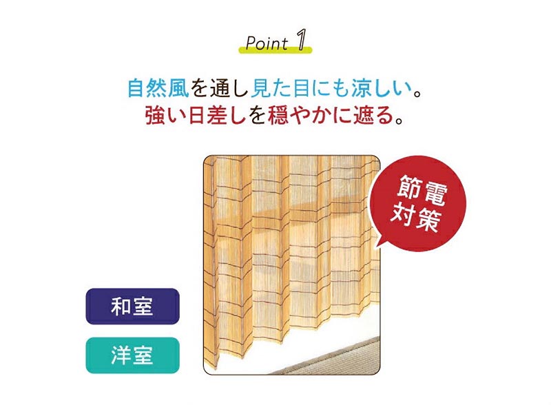 天然竹すだれカーテン 大1本