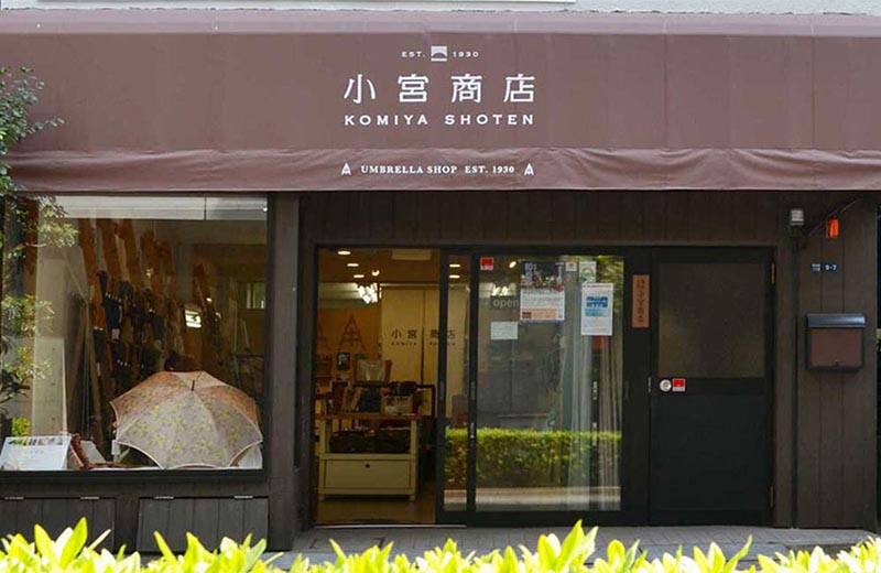 小宮商店 甲州織 かさね 長傘