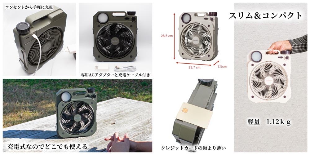 クマザキエイム 充電式薄型送風扇 Air Force Fan