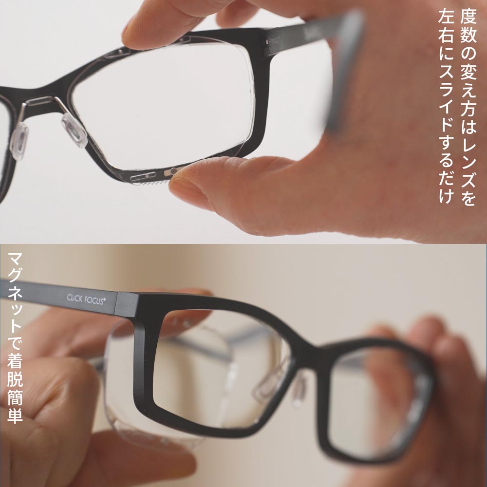 プレスビー CLiCKFOCUS クリックフォーカス