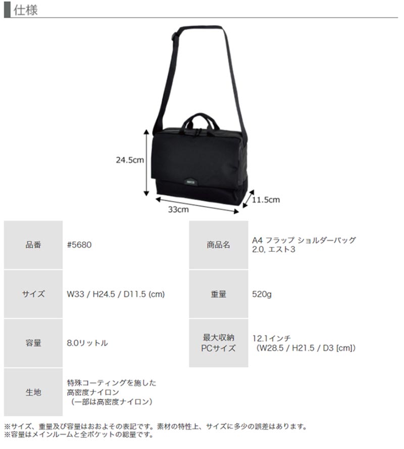 マンハッタンパッセージ A4 フラップショルダーバッグ