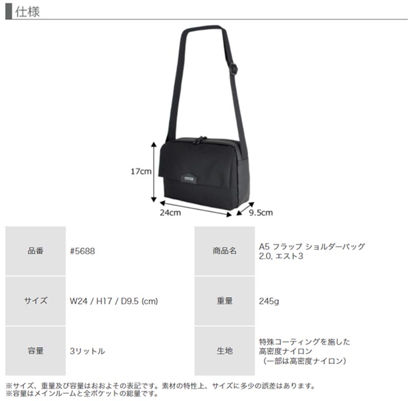 マンハッタンパッセージ A5フラップショルダーバッグ
