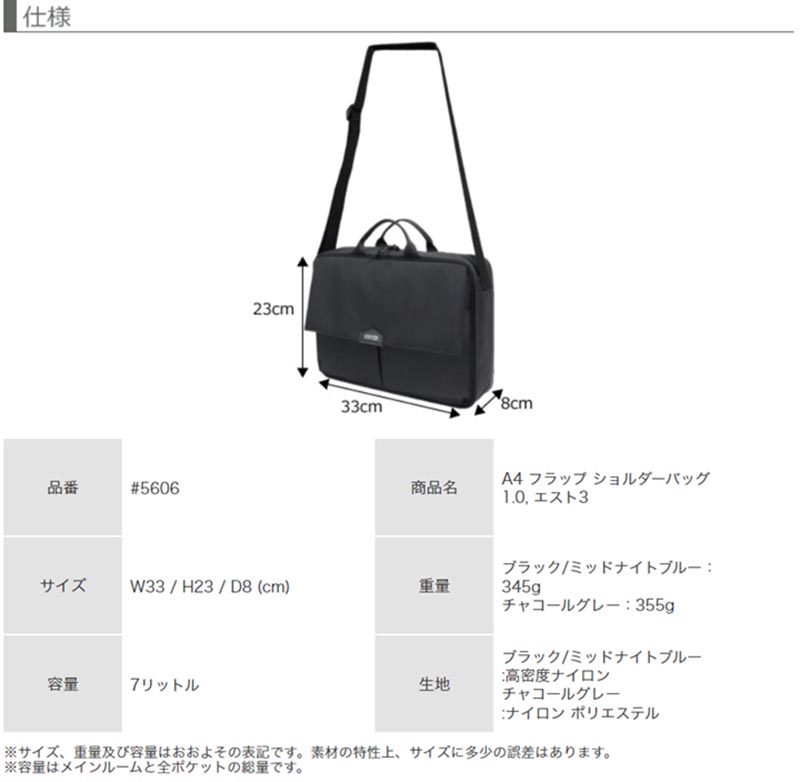 マンハッタンパッセージ A4 フラップショルダーバッグ