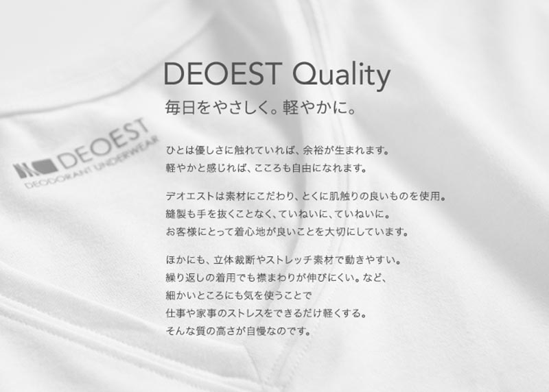 セーレン デオエスト 消臭ショーツ