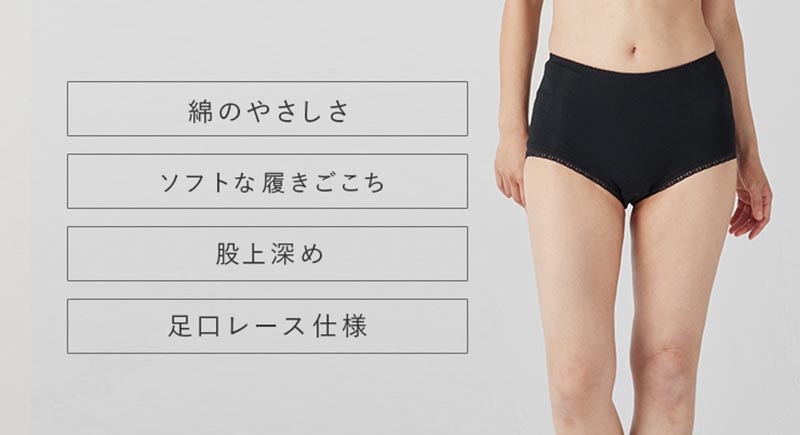 セーレン デオエスト 消臭ショーツ