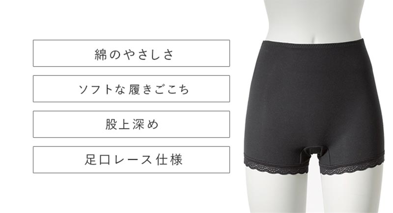 セーレン デオエスト 消臭ショーツ 1分丈