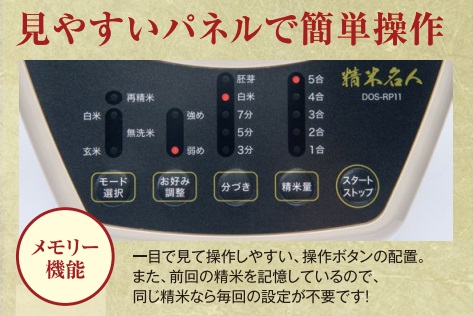 大王商会 ポータブル精米機 精米名人 ca01450 1台