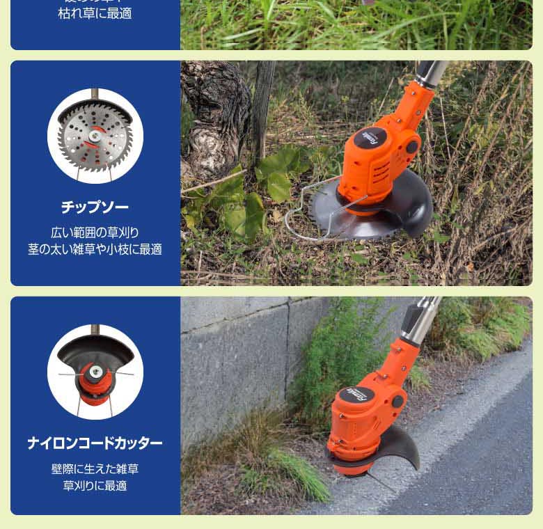 ファミリー・ライフ ファミラ 最新型充電式コードレス4WAY草刈り機 24点セット 予備バッテリー付き 1箱