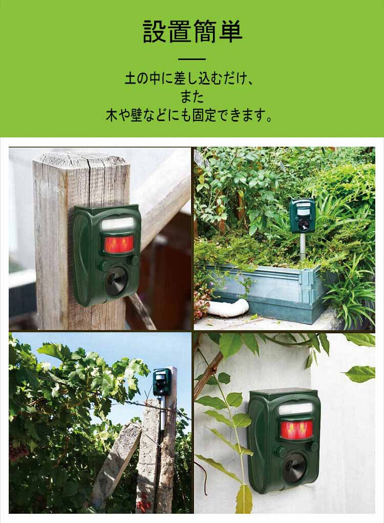ファミリー・ライフ ソーラー充電式害獣駆除機 1個