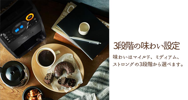 ラドンナ Toffy 全自動ミル付カスタムドリップコーヒーメーカー