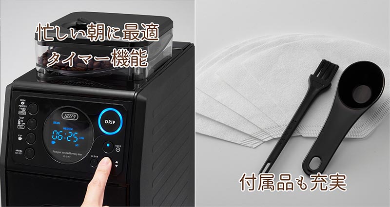 ラドンナ Toffy 全自動ミル付カスタムドリップコーヒーメーカー