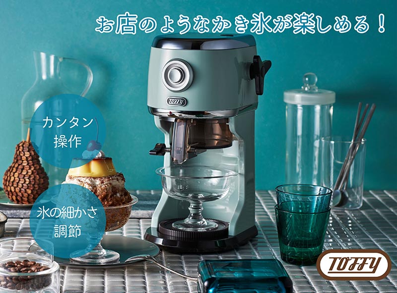 ラドンナ Toffy コンパクト電動ふわふわかき氷器