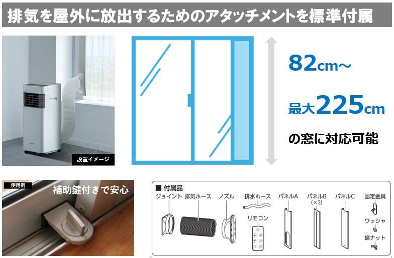 クマザキエイム Comfort+ スポットエアクーラー SC-K2535WG 1台