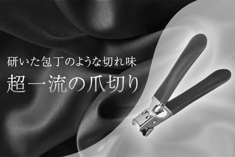 イマース・ジャパン 超一流の爪切り シルキークリッパー imjp023 1個