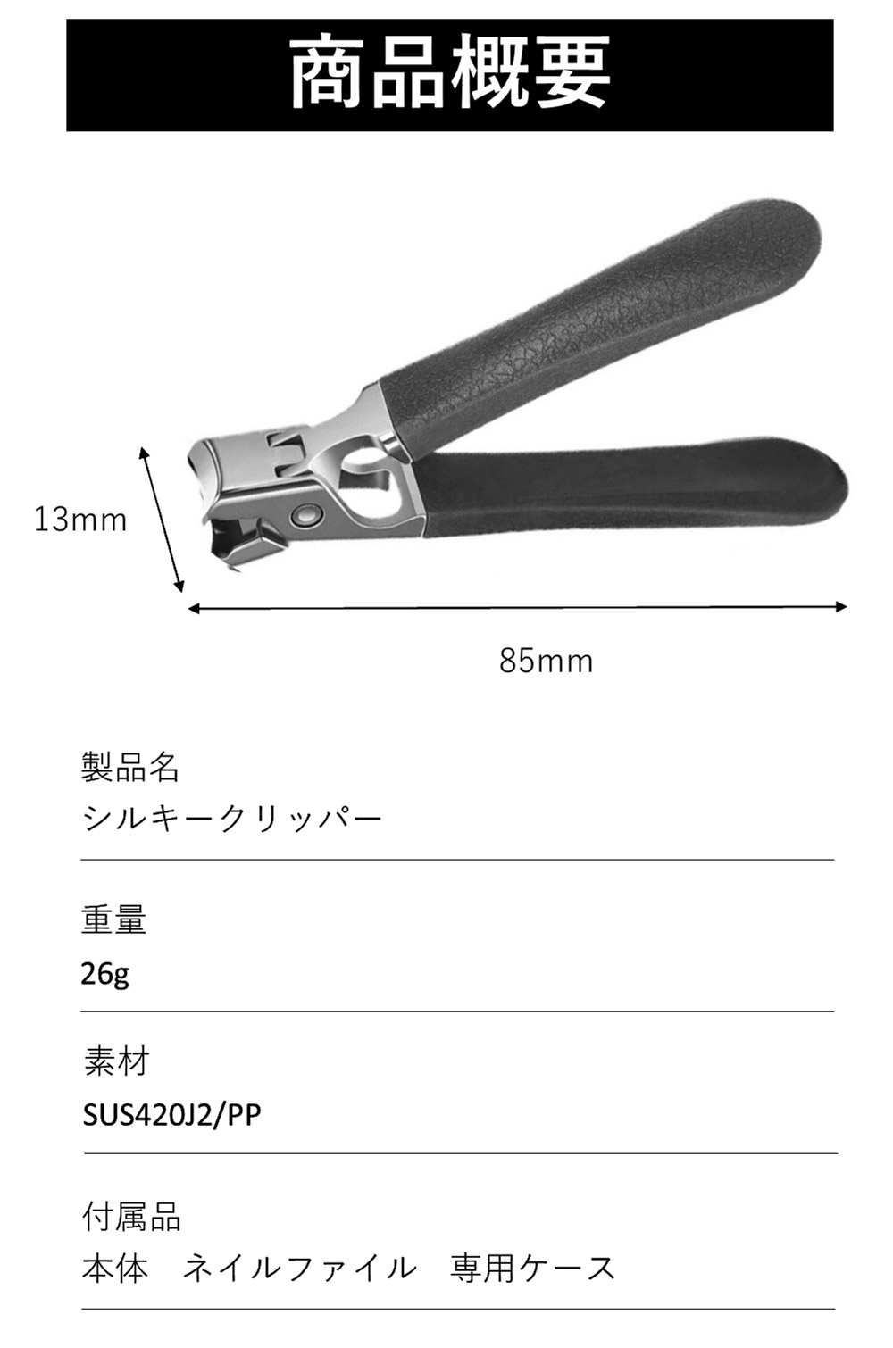 イマース・ジャパン 超一流の爪切り シルキークリッパー imjp023 1個