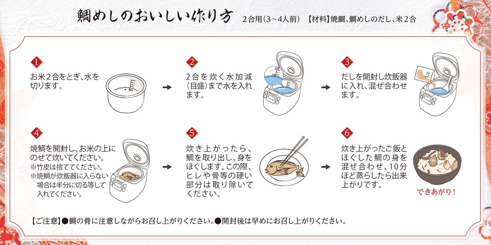 カモ井食品工業 おせちセット「飛翔」31品セット 鯛めしの素付き 約3〜5人前（常温・個包装・重箱無し）