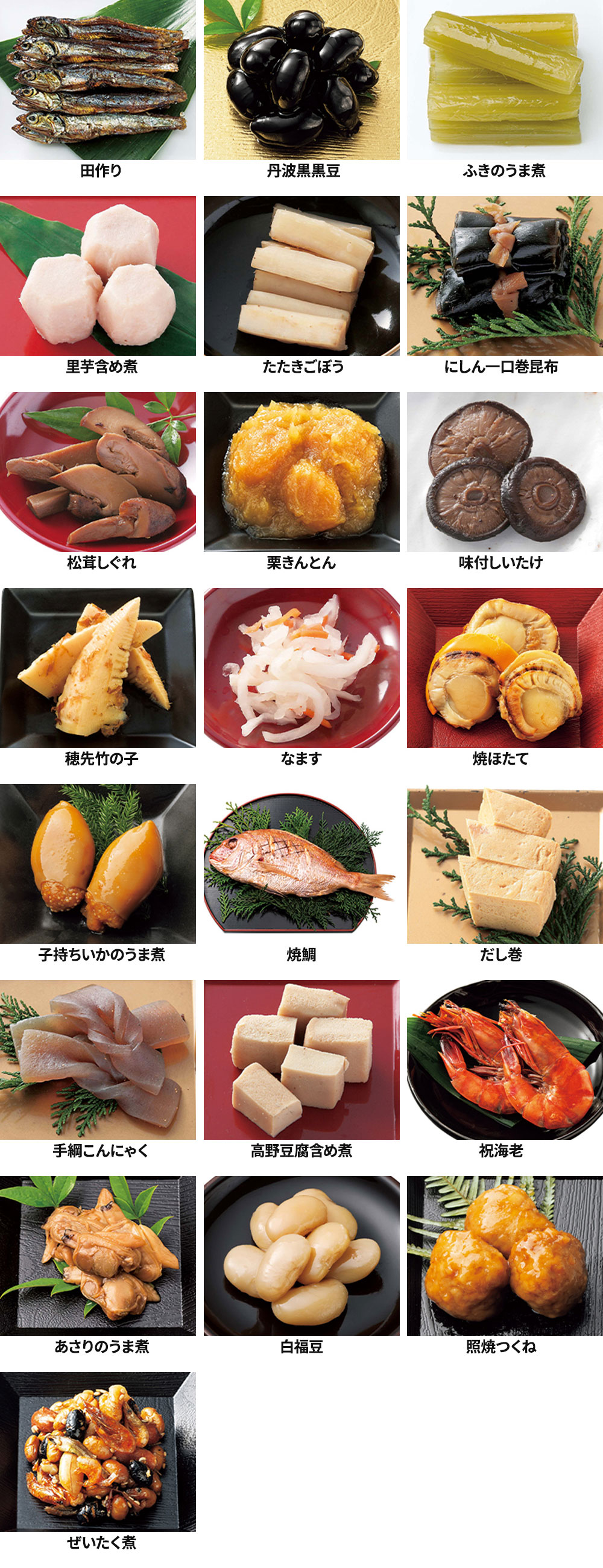 カモ井食品工業 おせちセット「五葉」22品セット 約3〜5人前（常温・個包装・重箱無し）