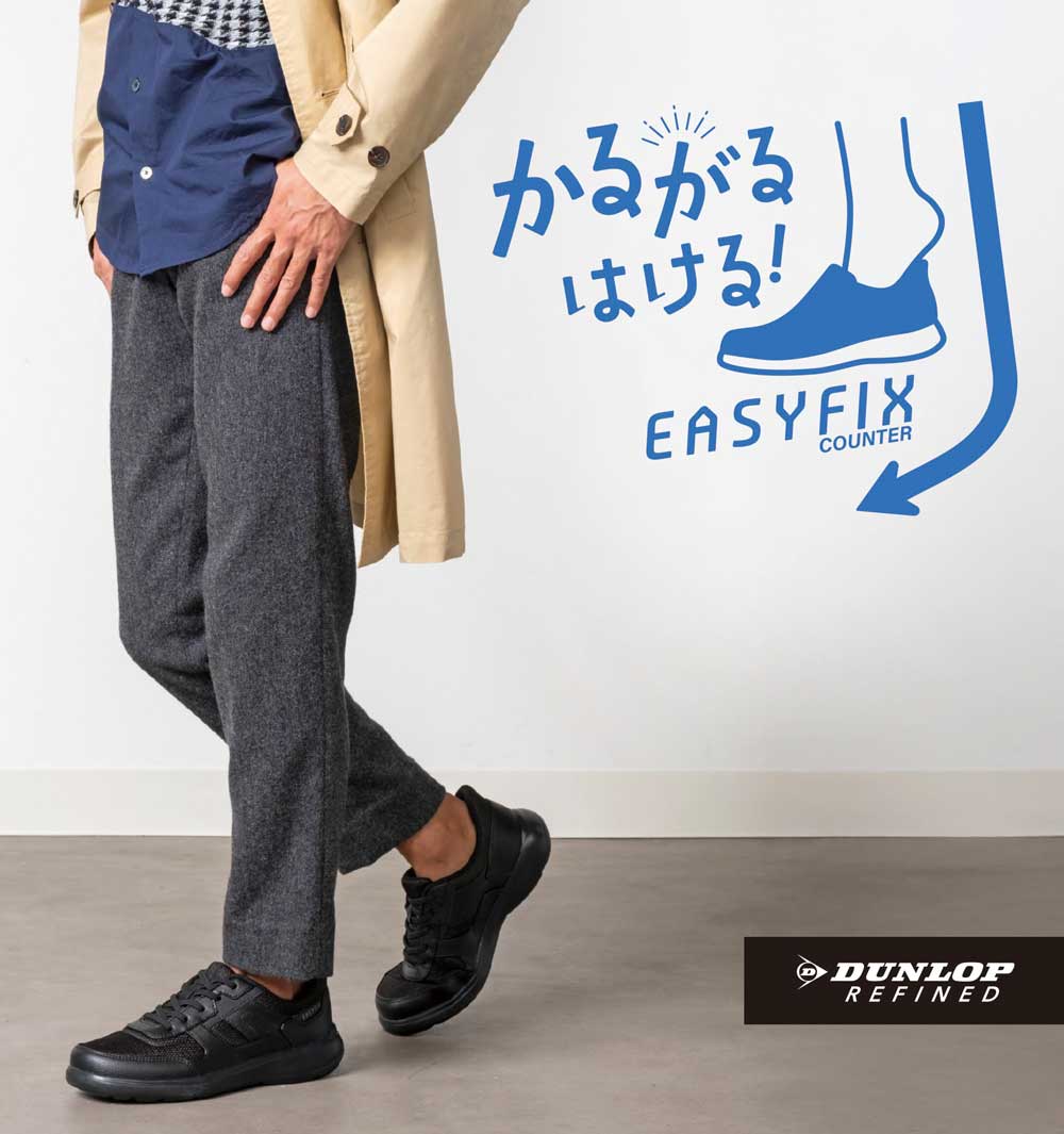 広島化成株式会社 DUNLOP REFINED ダンロップ リファインド C1020