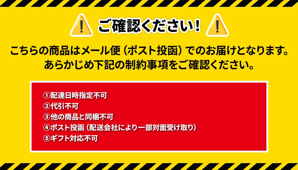 ご確認ください:こちらの商品はメール便(ポスト投函)でのお届けとなります。あらかじめ下記の制約事項をご確認ください。1.配達日時指定不可 2.代引不可 3.他の商品と同梱不可 4.ポスト投函(配送会社により一部対面受け取り) 5.ギフト対応不可