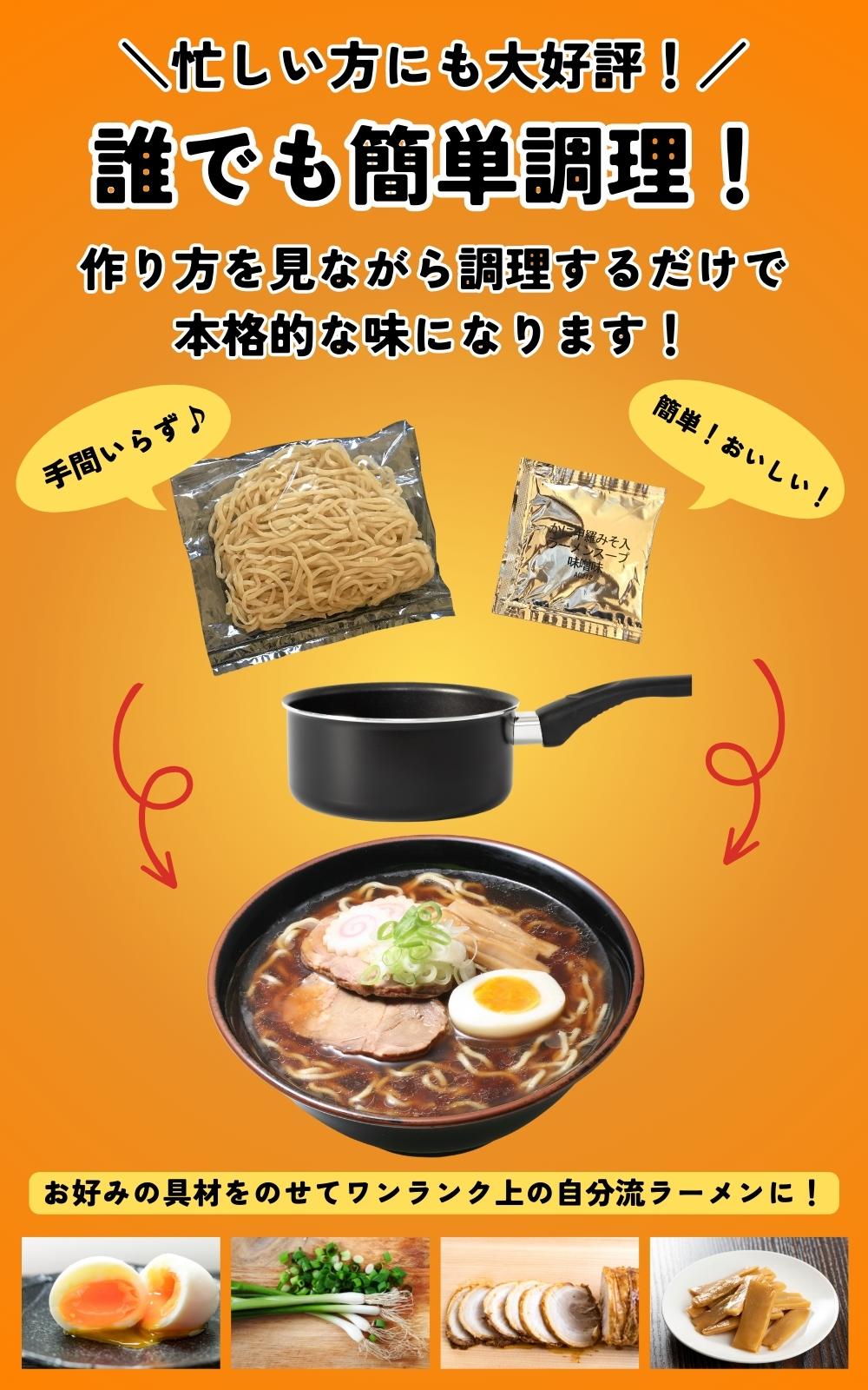 マルワ製麺 北海道産 海鮮ラーメンセット(かにみそ・かにみそ醤油・えびみそ)12食入 各4食計12食