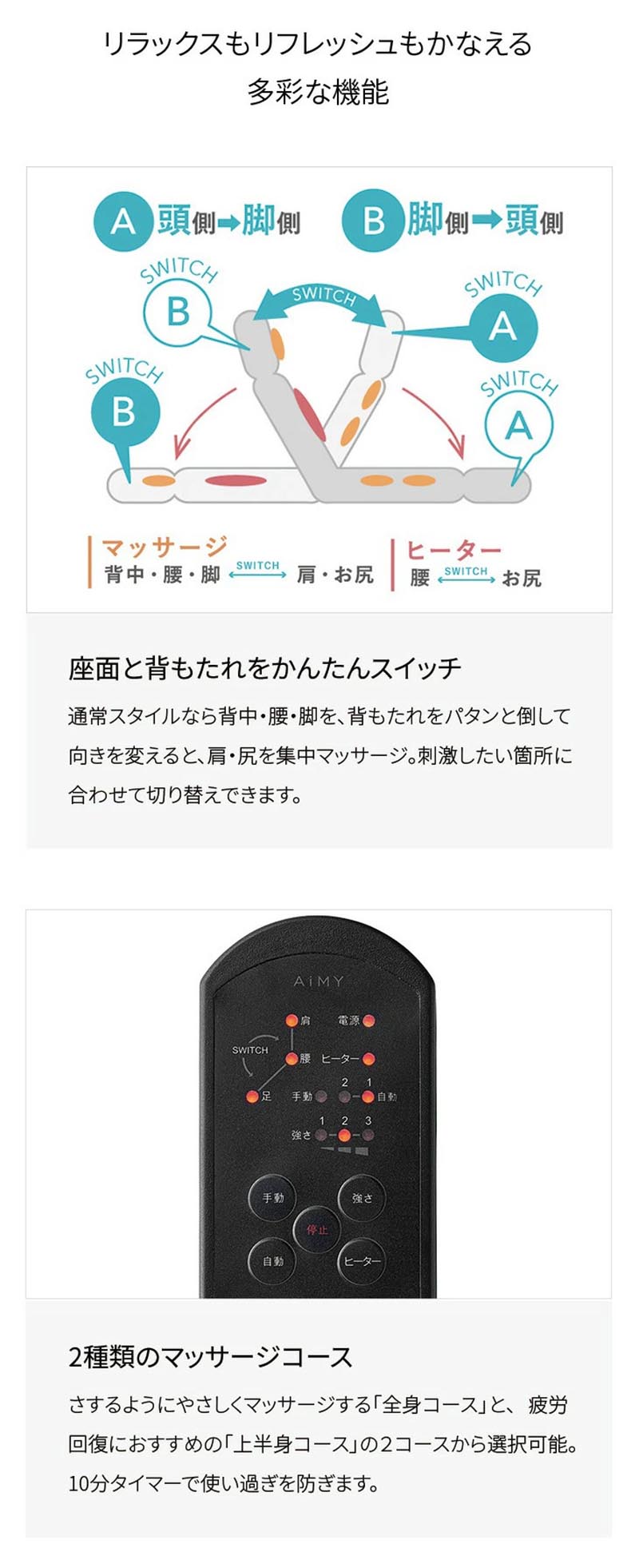 ファミリー・ライフ エイミー くつろぎのマッサージチェア 肘掛け付き